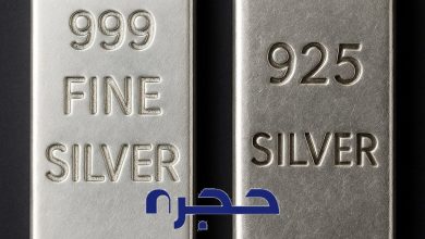 فرق عیار 999 و 900