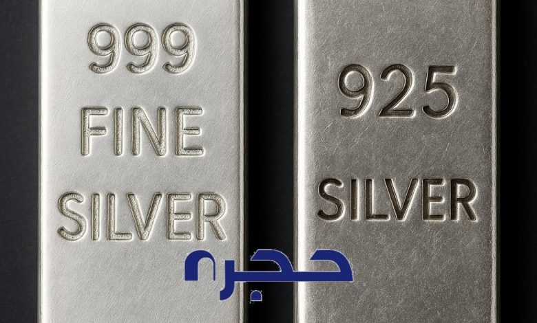 فرق عیار 999 و 900